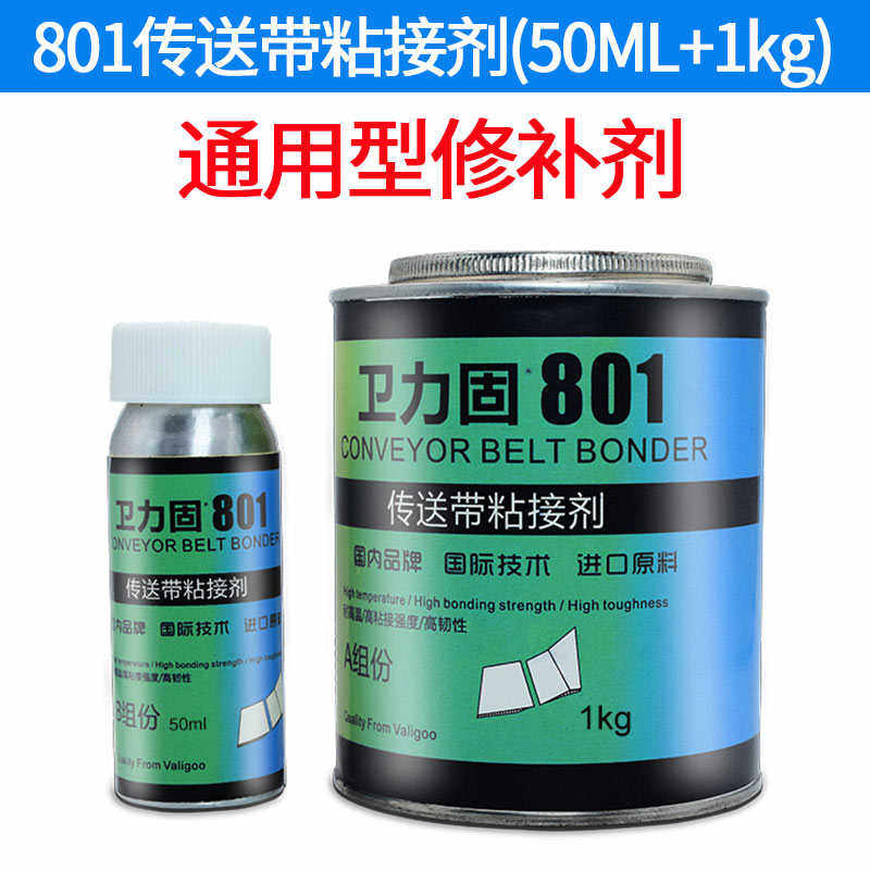 橡胶筒接口力强力输送带99耐高温胶卫滚修补辊固包胶水,文具电教/文化用品/商务用品,胶水,淘宝优惠券,粉丝福利购,淘宝优惠卷
