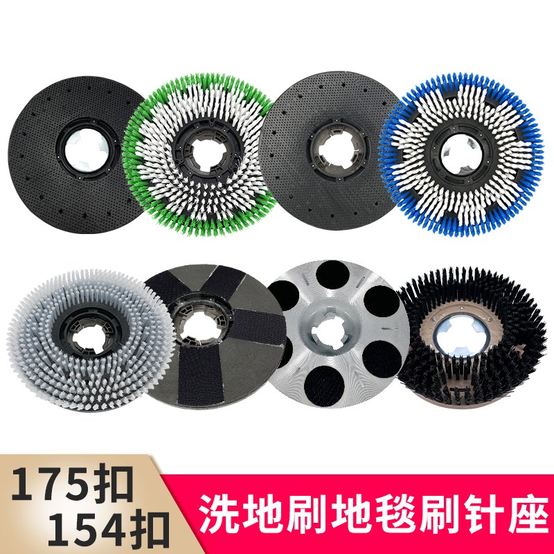 白云洁霸伽华BF522刷地机17寸配件洗地刷18寸201洗地机地毯刷盘