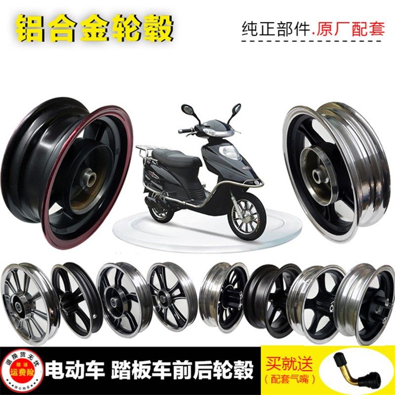 车龟王碟刹盘改装前轮毂内反刹铝合金钢圈碟刹鼓刹铝轮真空胎,电动车/配件/交通工具,更多电动车零/配件,淘宝优惠券,粉丝福利购,淘宝优惠卷