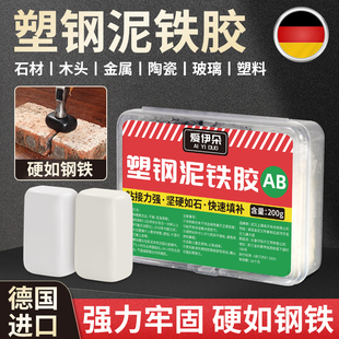 高强度塑钢土胶防水填充塑钢泥泥铁胶修补厨卫填缝固体固定胶泥