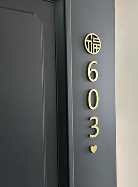磁吸数字门牌复古黄铜入户门改造新房门牌号金色高级感回家仪式感