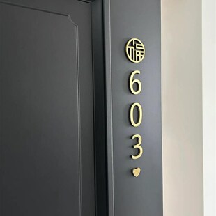磁吸数字门牌复古黄铜入户门改造新房门牌号金色高级感回家仪式感