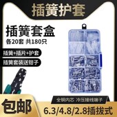 ...插拔式 电线连接器公母头盒 护 冷压接线端子 插簧