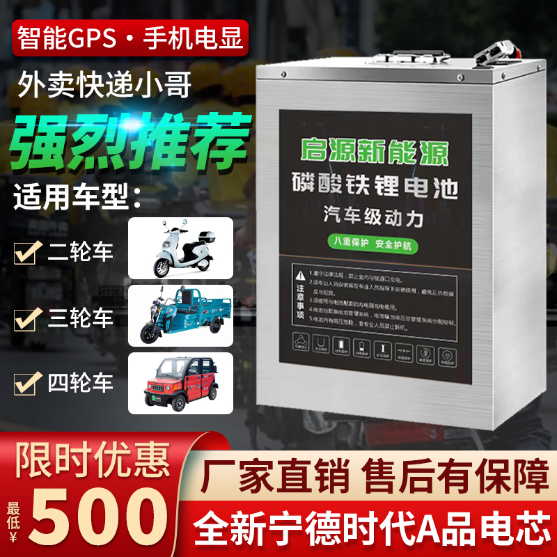 宁德时代电动车锂j电池48v60v72v大容量三四轮车三元磷酸铁锂电瓶