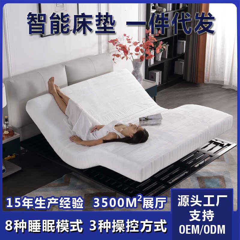 智能床垫i电动升降遥控床垫悬浮床1.8米1.5米乳胶3D零重力