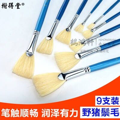 榭得堂8蓝杆猪鬃鱼尾形扇形笔水粉画笔水彩笔猪毛油画颜料笔丙烯