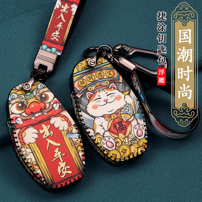 捷途X70钥匙创意国潮x70s2020款奇瑞捷涂x90汽车壳扣包x95