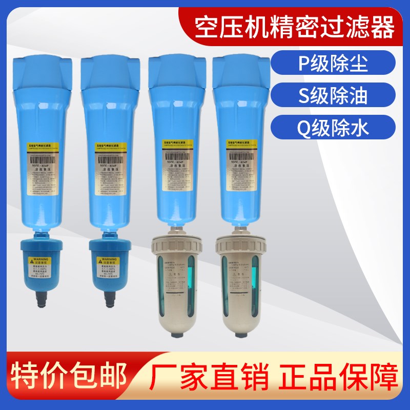 环海压缩空气精密空压机油水分离自动排水QP冷干机干燥机