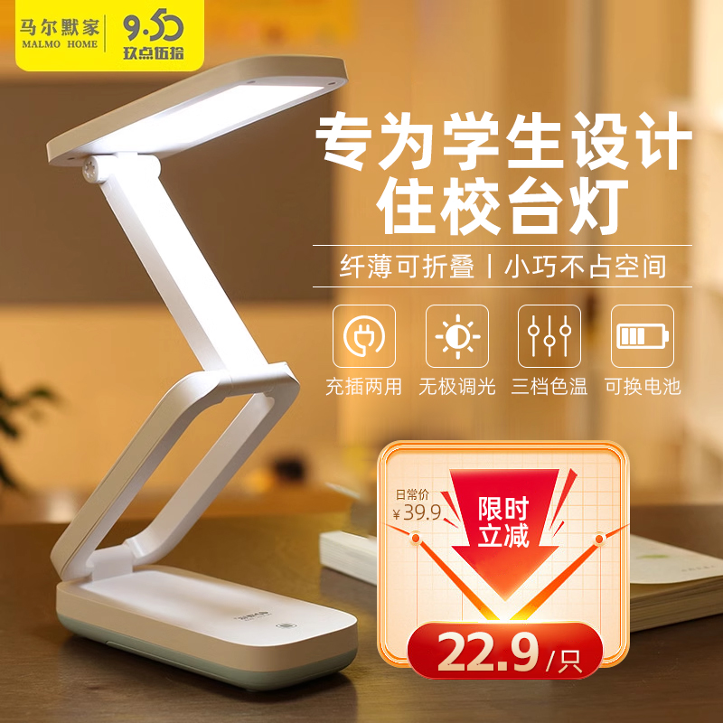 便携充电款折叠小台灯护眼学习大学生宿舍寝室床头读书阅读灯
