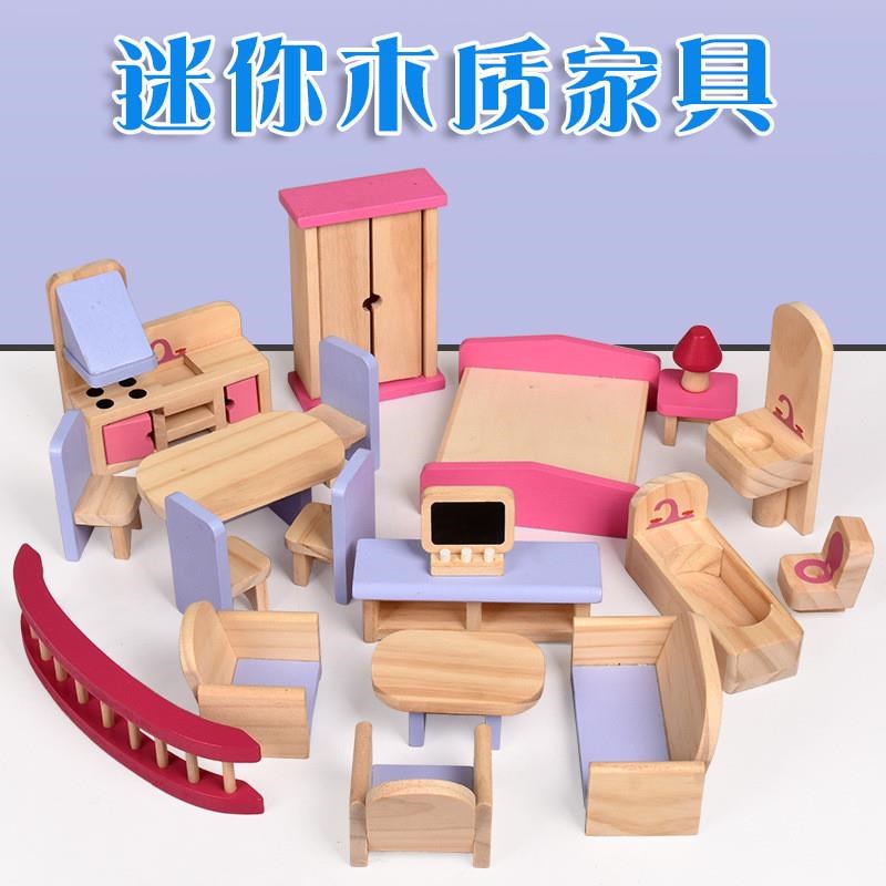 仿真房间木制儿童过家家迷你小家具动手益智设计培养摆设早教