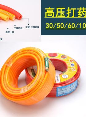 打药管高压农用防爆管防硬三胶四线小红管8.5喷雾管高压泵出水管