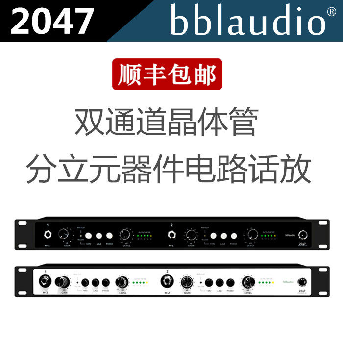 bbludio 27MKII录音棚3话放通道晶体管话筒放大器