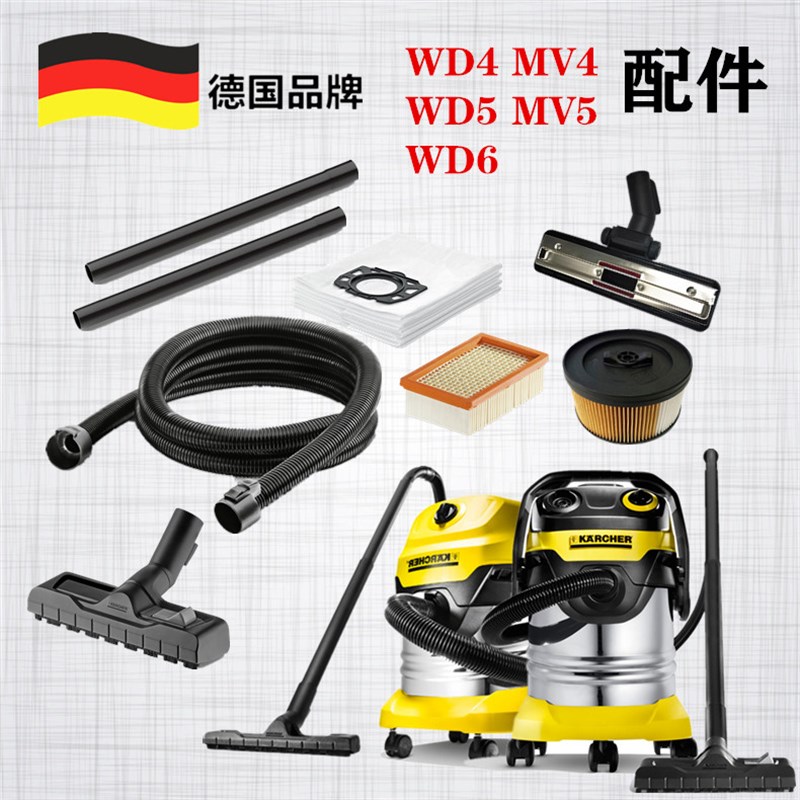 卡赫凯驰WD5吸尘器配件WD MV5吸尘软管尘袋滤芯扁嘴吸尘扒