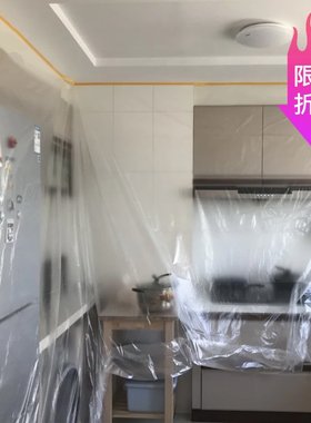 一次性塑料膜家用装修遮挡膜油漆罩布家具喷涂保护膜塑料防尘布