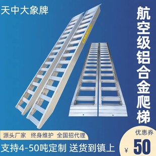久保田沃得洋马雷沃天中大象牌收割机爬梯铝合金跳板上车梯子专用