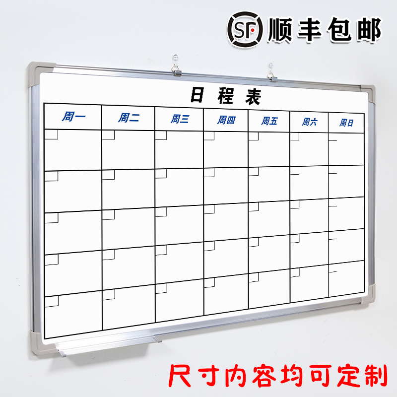日程表白板定制内容铝合金边框写字板磁板工厂车间生产管理任务计