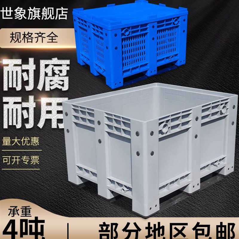 塑料封闭式卡板箱可配轮带盖移动超大箱叉车周转1210网格箱式托盘