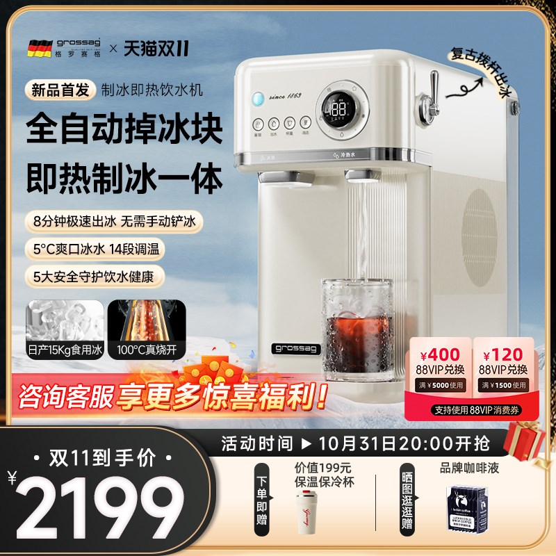 grossg冰块制冰机家用小型饮水一体机即热式饮水机全自动直饮机