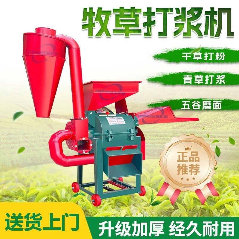 超细牧草打浆机养猪粉碎玉米多功能铡草揉丝机家用养殖干湿两用