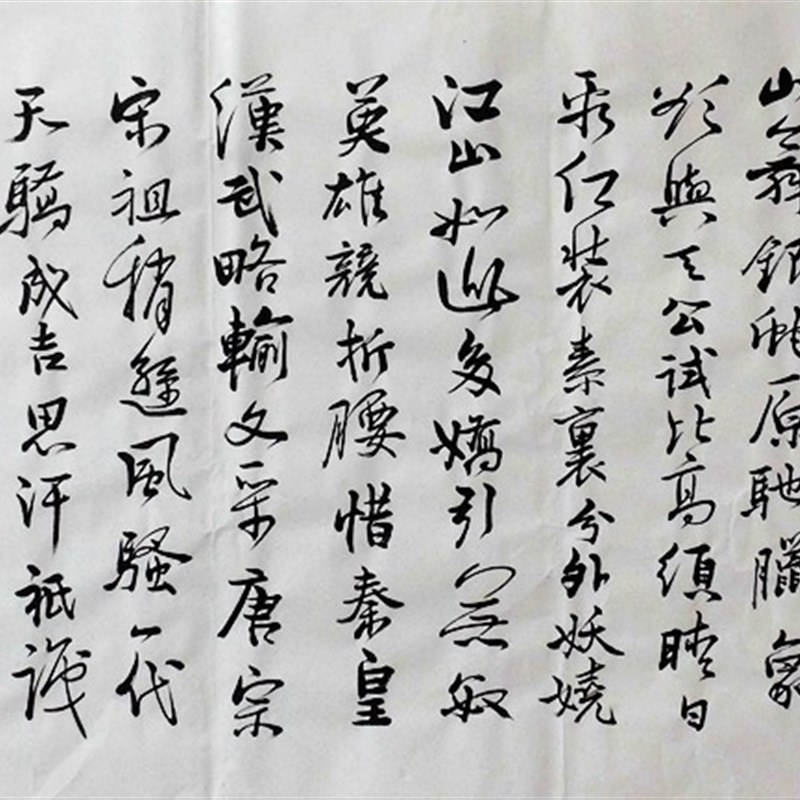 东君手写龙开胜书法墨迹精品四尺客厅书房茶室办公室书法