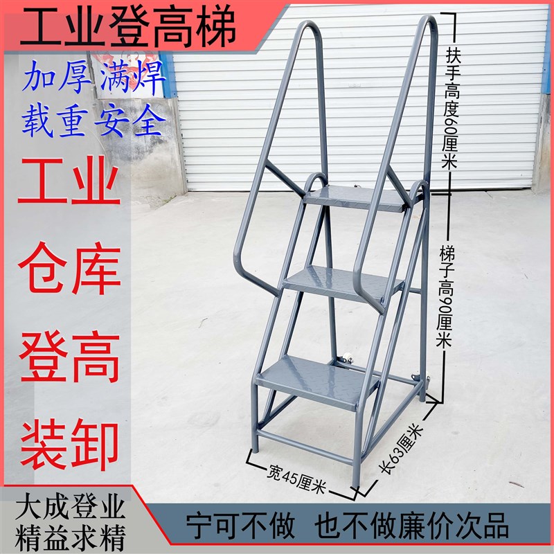 工业家用脚踏登高台阶梯子凳子平台货梯楼梯踏板踏步梯金属便捷