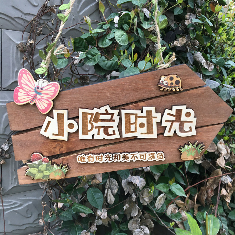 定制木牌美丽庭院木牌门牌指示牌创意个性木牌刻字家用挂牌木质牌