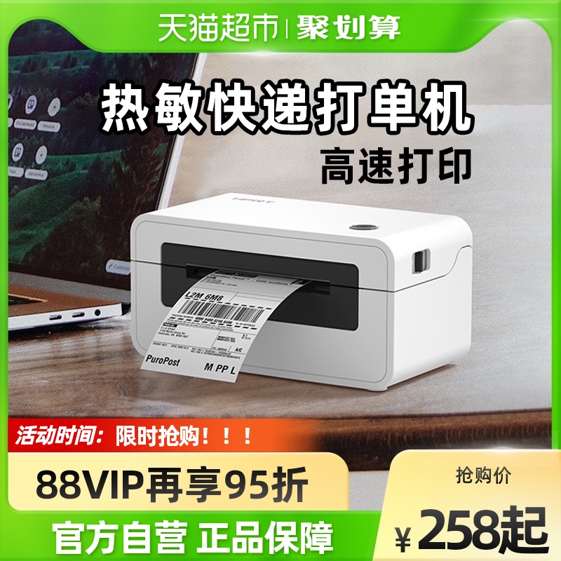 汉印快递打单机通用版一联单热敏标签打印机N31C快递单打印机小型