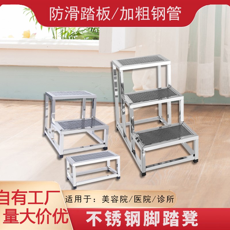 加厚不锈钢脚踏凳防滑两三步家用室内台阶小楼梯妇产科检查踩脚凳