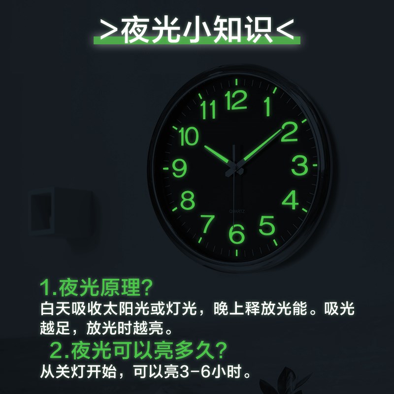 钟表挂钟静音夜光石英钟家用墙上客厅装饰时钟创意个性卧室夜光表