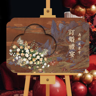 订婚宴场景布置迎宾牌kt板装结婚酒店装饰指路立牌气球展示支架