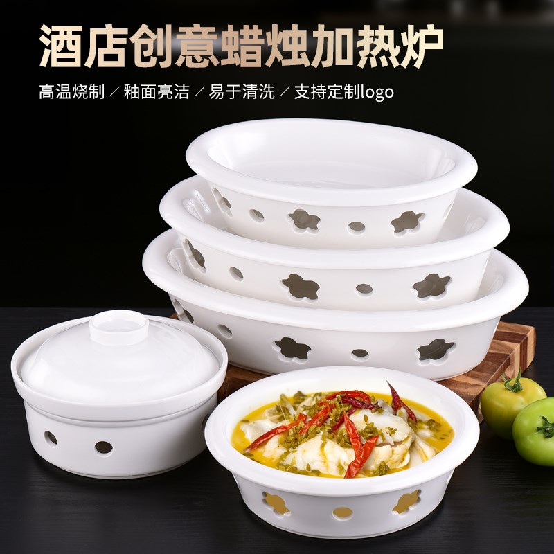 酒店餐具干锅蜡烛保温加热鱼盘圆形汤盘梅花炉陶瓷热菜盘家用明炉