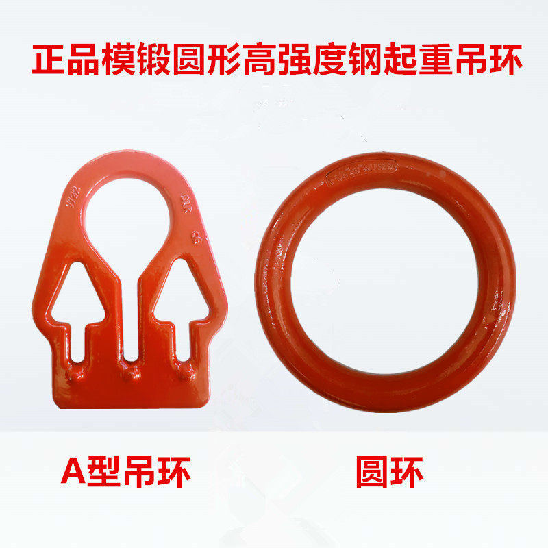 圆环型起重吊环圆形强力环高强度型吊环吊索具2t3.5T.5吨1T9吨