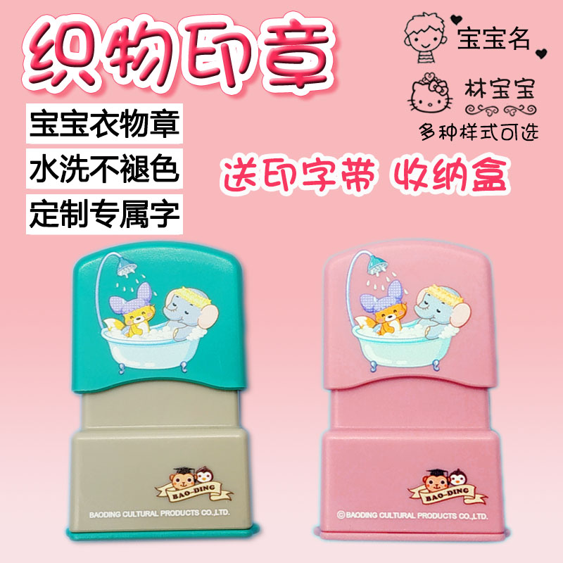 幼儿园姓名贴宝宝校服刺绣名字贴免缝衣贴条儿童定制印章防水校服