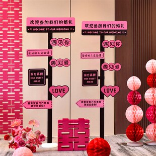 结婚订婚宴指路立牌指引牌迎宾牌KT板酒店门口庭院布置装饰用品