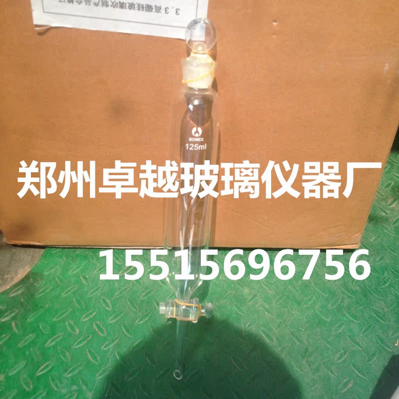 玻璃仪器筒形分液漏斗0ml1ml0ml规格齐全