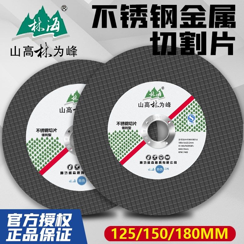 林海切割片角超薄砂轮片网金属磨光机切片,五金/工具,电锯片,淘宝优惠券,粉丝福利购,淘宝优惠卷