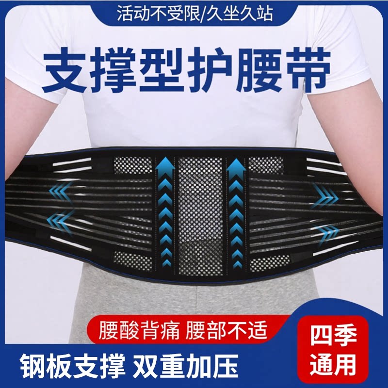 鲸屹夏季轻薄透气钢板护腰带
