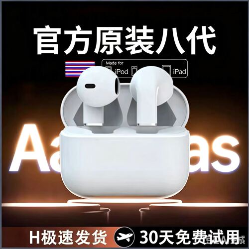 新款pro5s无线蓝牙耳机双耳迷你高颜值学生长续航安卓通用