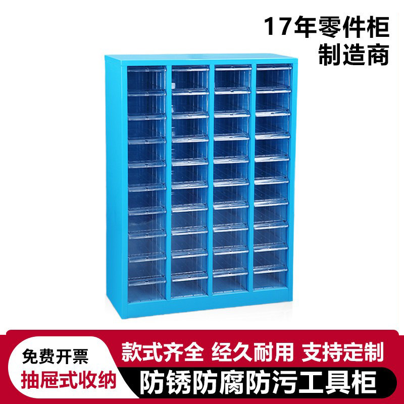 匠品 40抽钢制零件柜A5抽屉式文件柜效率工具整理柜收纳柜铁皮柜