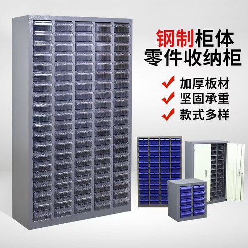 【匠品】100抽/零件收纳柜