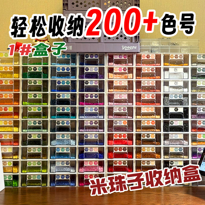 【匠品】拼豆收纳盒串珠扣子颜色分类整理盒可分格抽屉式零件盒