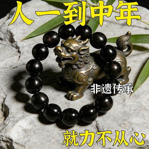 【大四合】养根护阳天然持久手串