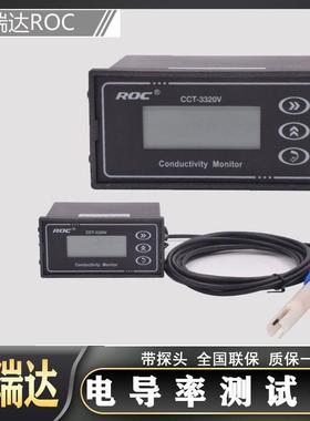 科瑞达CCT-3320V新型号电导率仪含监视器水质监测配套仪表代替CM2