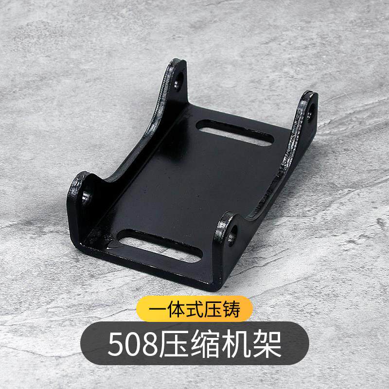 汽车空调508压缩机安装固定支架 5H14冷气泵改装焊接通用底座钢板