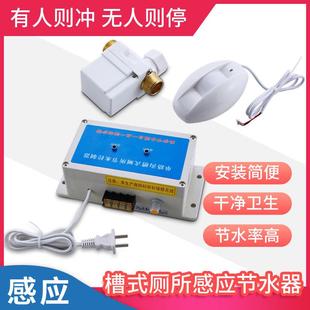 厕所感应冲水器大小便槽学校红外线感应水箱自动冲水阀冲水 沟槽式