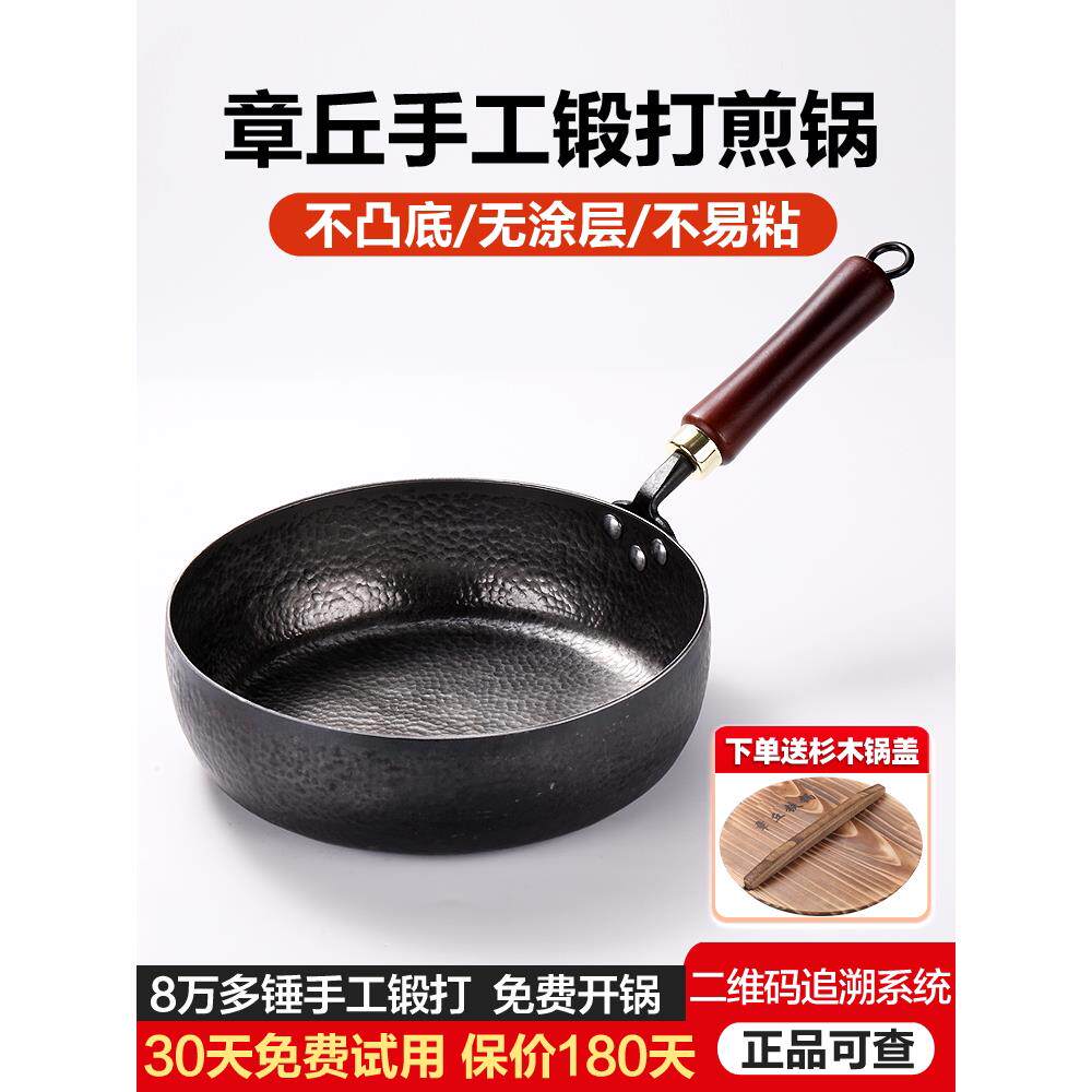 章丘加深平底锅手工锻打铁锅烙饼煎饼锅不粘锅无涂层牛排煎锅炒锅