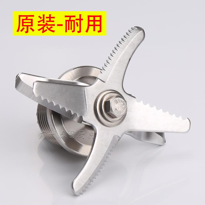 煌特HT-969破壁机沙冰机配件HT-988豆浆机商用搅拌机轴承刀组刀头