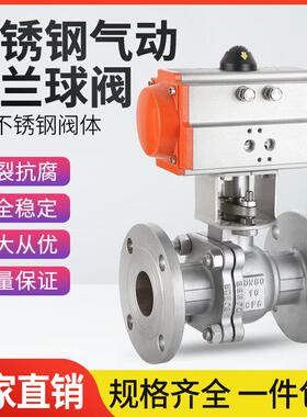 气动球阀法兰Q641F-16P/C不锈钢 铸钢高温蒸汽法兰球阀快速切断阀