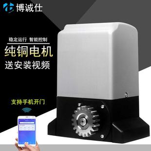 博诚仕遥控平移门一体机自动开门机平开门别墅电动门机齿条门电机