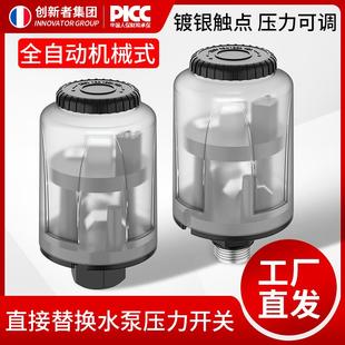 压力开关水压机械电子可调抽水控制器 全自动家用增压泵自吸水泵